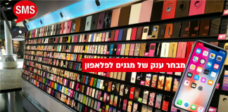 לשוחח? לכתוב? לחפש? עם טלפון חכם מאוד!