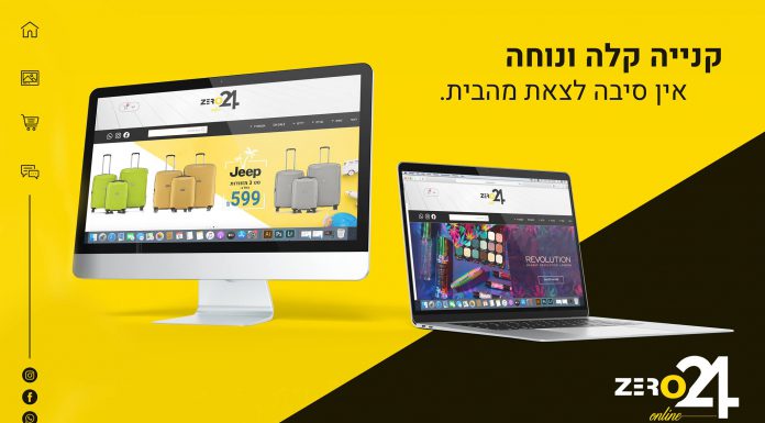האונליין מנצח – קניות בסטיל של 2021 האונליין מנצח – קניות בסטיל של 2021